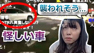 怪しげな車に襲われそうになる糖質むらまこ。シュガまこ【2022/03/27】