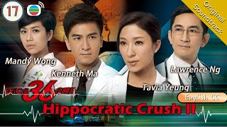 [Eng Sub] TVB Drama | The Hippocratic Crush IIOn Call 36 小時II 17/30 |Lawrence Ng| 2013#chinesedrama