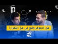 راب نايت | الجوكر - الأب