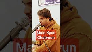 Main Kyon Ghabraun Mera Yeshu Tufano Ka Tufan Hai #abhishekbpc #mainkyunghabraun #religion #jesus