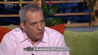 Θέμης Αδαμαντίδης: Έχω κουραστεί με τον τζόγο | Ανοιχτά | OPEN TV
