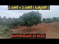 2 acer + 2 acer extra farm Land for sale at Channapatna