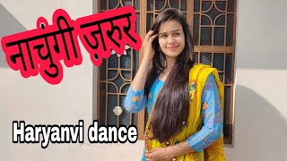 Nachungi jaroor / Ruchika Jangid / Raju Kandela/New song 2020 /Dance cover