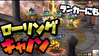 【Summoners War】 赤2を目指せ‼️ 赤3ランカーにもローリングキャノン‼️【World Arena】