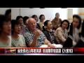 20150630 倫敦佛光山專題演講 律師團帶領認識《大憲章》