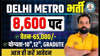 Delhi Metro New Bharti 2025 Out | Railway Metro New Vacancy Notification | DMRC Recruitment 2025