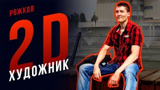 🤑Лекция ЦИФРОВОЙ ХУДОЖНИК