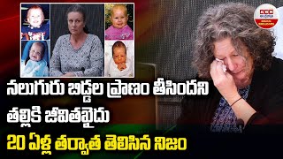 Australian mother Kathleen Folbigg's 20-year old convictions : 20 ఏళ్ల తర్వాత తెలిసిన నిజం | ABN