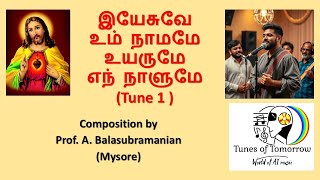 இயேசுவே  உம் நாமமே உயருமே எந் நாளுமே (Tune 1)