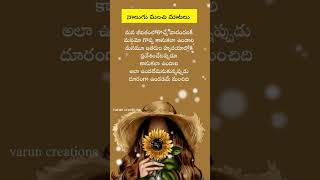 నాలుగు - మంచి మాటలు || Telugu whatsapp status || #shorts #motivation