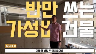 공사비 폭탄이 만들어낸 신개념 원룸