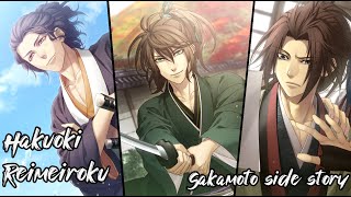 Hakuoki Reimeiroku: Sakamoto Side Story