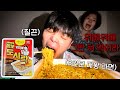 조재원 죽음의 ASMR 38탄 [초특급 대왕 점보 도시락] With. Jumbo Doshirak Instant Noodle