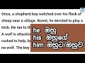 english mastery with short stories aesop s fables grammar u0026 vocabulary tips for sri lankan students