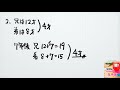 親子で学ぶ中学受験　年令算　パート2 例題1 前回の復習