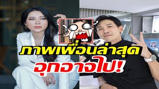 ต้นหอม สุดทน! ถึงกับลั่นอุกอาจไป หลังบอย พิษณุ โพสต์ภาพแบบนี้?