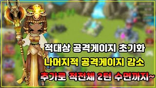 [[서머너즈워]] 모든 강화 제거하고 수면까지~  풍 사막여왕~!!