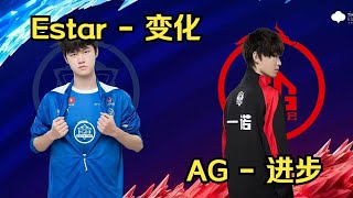 王者荣耀 AG vs eStar【大盘分析】，上山人与下山人之间的对决！KPL决赛解说