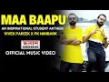 Maa Baapu | An Inspirational Student Anthem | Vivek Pareek | PK Nimbark | Official Video