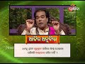 Ajira Anuchinta | ଏହା କଲେ ଆଖିରୋଗ ଦୂର ହୋଇଥାଏ