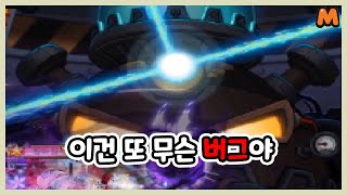 스우 투명전기줄 버그 | 메이플스토리M | 공략대장