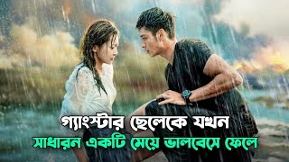 গ্যাংটার ছেলেকে যখন সাধারন মেয়ে ভালবেসে ফেলে 💖 Korean Drama Movie Bangla Explanation | Naeem Is Here