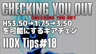 【NHS使用】CHECKING YOU OUT ハイスピ4.00や3.00等では合わない人のためのギアチェン [IIDX Tips #18]