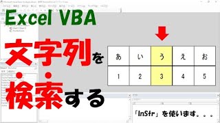 【VBA】文字列を検索して抽出する【InStrを使う】