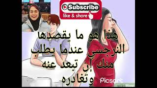 ⛔❌هذا ما يقصده النرجسي عندما يطلب منك أن تبتعد عنه وتغادر