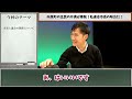 【もう終わり】居眠り逆ギレ恫喝先川議員、数年前から市民に嫌われていた…来期当選は絶望的か【安芸高田市 石丸市長 清志会】