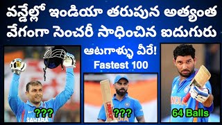 Fastest Century by Indian in ODI Cricket History | Top 5 Fastest Centuries In ODIs By Indian Batsman
