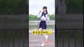 你知道嗎？素人正妹跳舞嗨翻全場！最後竟上了新聞，原因是...... 小林Lin’s life #shorts