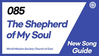 [New Song | Guide] No.085 The Shepherd of My Soul | World Mission Society Church of God