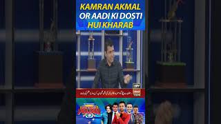 Kamran Akmal Or Aadi Ki Dosti Hui Kharab #comedy #funny #HLPJ2023 #PSL8 #waseembadami #shorts