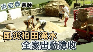 父親鼓勵孩子努力向學 ｜ EP 1-1 ｜白袍的約定 精華