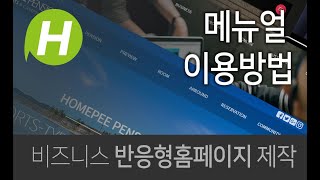 [카페 24] 메뉴얼 이용방법 How to use the manual