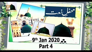 Mehfil e Naat (Newport Institute) - Part 4 - 9th January 2020 - ARY Qtv