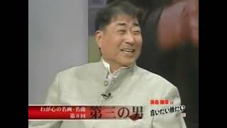 2006年05月20日 談志 陳平の言いたい放だい