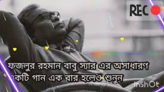 Bangla sad song Fazlur Rahman Babu. No Copyright
