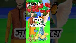 মুসলিম ধর্মের ইতিহাস #islamic #animation #cartoon