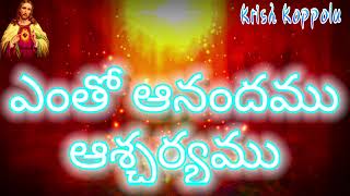 #ఇంత గొప్ప రక్షణ #Entha Goppa Rakshana #Christmas Jesus Christ Songs #Telugu Christian Jesus Songs