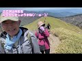 【日本百名山】「剣山」がんばるぞ٩ ω و