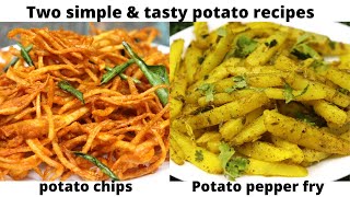 Try these two simple \u0026 tasty potato recipes | potato kuchi chips | potato pepper fry [ASMR cooking]