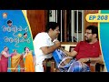 EP 208 | യാത്ര  | Aliyan vs Aliyan | Malayalam Comedy Serial @AmritaTVArchives