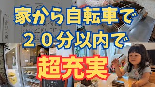 【静岡企画Vlog】 家から自転車で20分以内！カテリーナの絶品チョコケーキ＆プルフの台湾カステラ┃個性的なKUDAMONOYA┃静岡市美術館の魅力