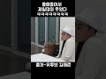 올해들어서 제일많이 웃었다 shorts 태양인 찌드래곤 자이언턱