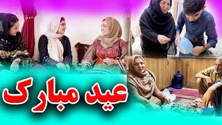 ویژه برنامه روز اول عید / عید گشتک خانه خویش و قوم 😍