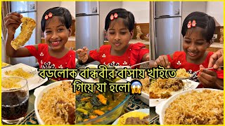 কুলসুমরে নিয়া বড়লোক বান্ধবীর বাসায় খাইতে গিয়ে যা হলো || Borolok Bandhobi || Picchi Kulsum