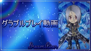 【グラブル】水古戦場EX2100万(召喚1ポチ)