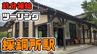 【キハ147】C125で大正４年開業の駅舎に行って気動車を見てきました【JR日田彦山線】